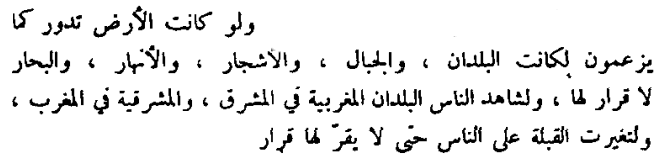 Original Arabic text of the Ben Baz quote